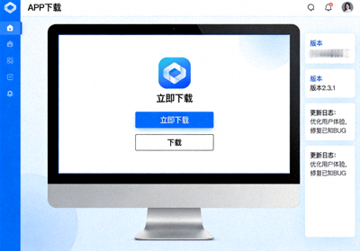 电脑端APP下载界面展示图