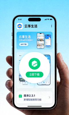手机端APP下载界面展示图